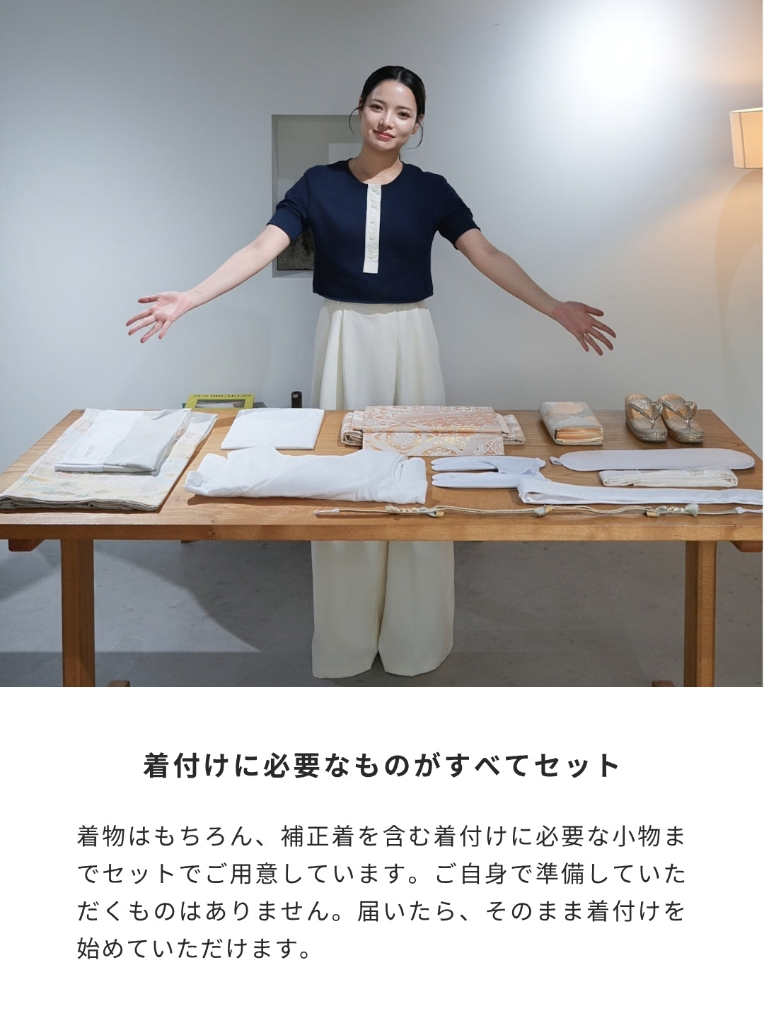 【フルセットレンタル】訪問着｜単衣｜セパレート着物｜身長150〜176cm｜Nyros